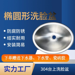 Oval Stainless Steel Basin Bathroom Washbasin Countertop Basin Bathroom Basin Washbasin Kitchen Basin Replacement Basin