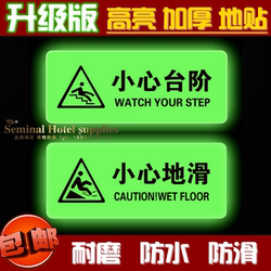 Self-Luminous Thickened Caution Sign, Glow-In-The-Dark Caution Step Sign, Waterproof and Wear-Resistant Safety Exit Passage Floor Sticker