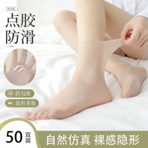 Summer thin crystal short socks Japanese-style plastic dispensing invisible anti-hook stockings anti-slip ultra-thin short socks wear-resistant women
