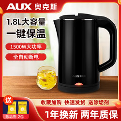 Oaks Electric Kettle Fully Automatic Power-off For Home Integrated Insulation Stainless Steel Large Capacity Boiling Kettle