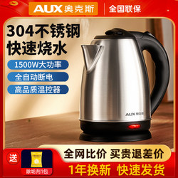 Oaks Electric Kettle 304 Stainless Steel Kettle for Home Use with Automatic Power-Off Tea Kettle Electric Kettle Water Boiling Kettle