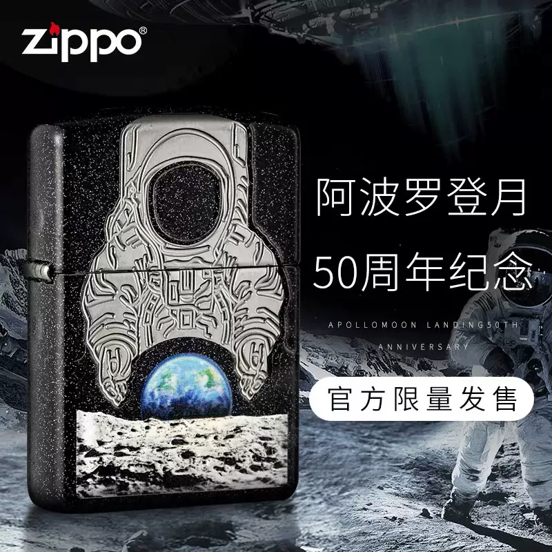 美国原装正版ZIPPO防风打火机 阿波罗登月50周年收藏纪念限量版-Taobao