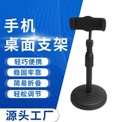 Mobile phone live broadcast bracket bedside lamp stand wireless accessories strong clamp microphone microphone universal adapter hose