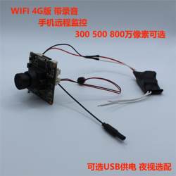 8 Million Pixel Wireless Camera Mobile Phone Remote Monitor for Home Indoor Use with Voice, High-Definition Night Vision Photography, and Wifi