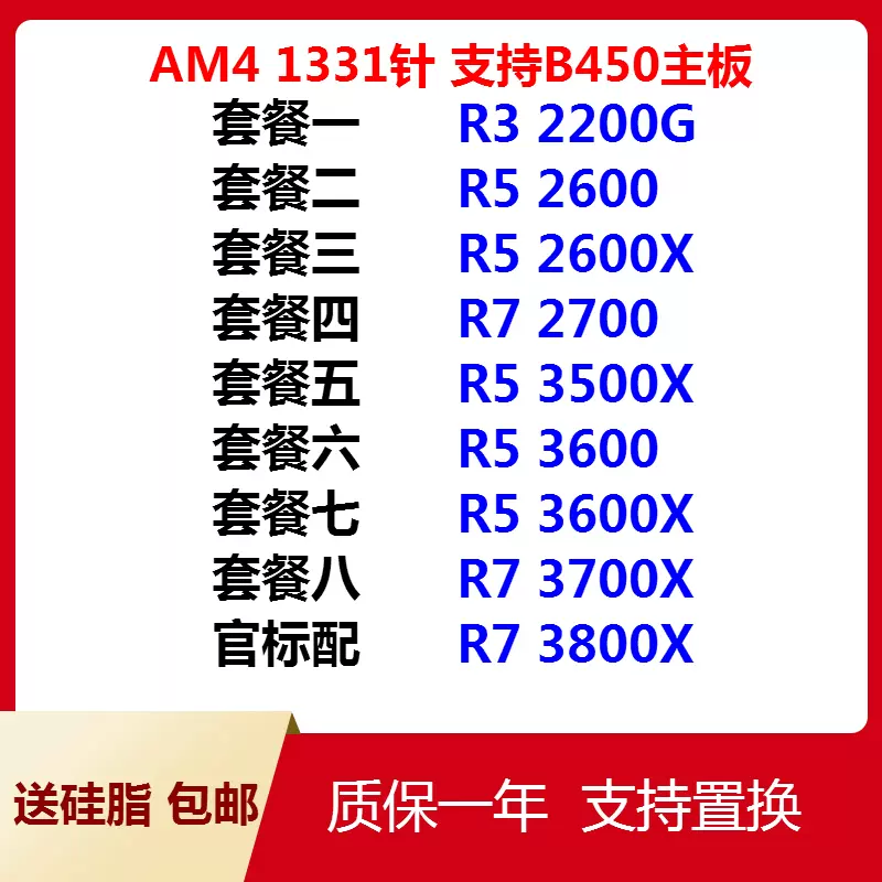 R5 3600 r7 2700 hot sale