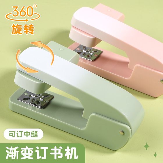 
Office supplies 360-degree rotatable stapler student-specific stapler file stapler for stapling test paper information