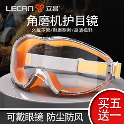 Goggles Are Dust-Proof, Non-Fogging, Protective Glasses, Labor Protection, Anti-Splash, Industrial Cutting, Dust-Proof, Polishing, Eye Protection, Windproof