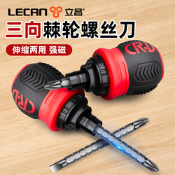 Ratchet Screwdriver, Short Screwdriver, Phillips Two-In-One, Small Short-Handle Multifunctional Set, Flathead and Star-Shaped