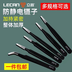 Stainless Steel Tweezers, High-Precision Industrial Thickened Tools for Repair, Curved Tip, Pointed Tip, Bird's Nest Hair Picking, Anti-Static Clips
