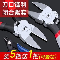 Diagonal Pliers, Water-Mouth Pliers, Cutting Pliers, Electrician's Special High-Hardness Industrial-Grade Ultra-Hard Pliers Capable of Cutting Steel Wire, Offset Wire Cutters