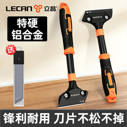 Super Hard Manganese Steel Scraper for Cleaning, Specialized Tool for Removing Glue and Scraping Wall Surfaces, Scraper for Cleaning and Beautifying Seams