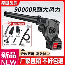 Rechargeable Hair Dryer German High-Power Industrial Lithium Battery Blower Powerful Car-Mounted Dust Blower Household Dust Collector