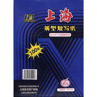 상하이 브랜드 232 얇은 A3 양면 파란색 복사 용지 상하이 8K 파란색 인쇄 용지 25.5×37.5-
