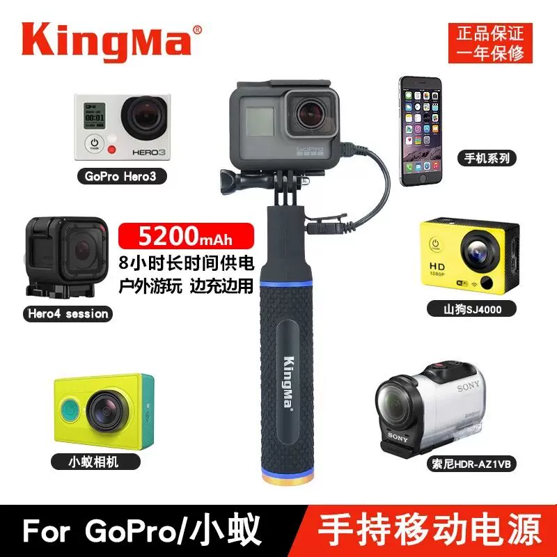 For Gopro Hero7 6 5 4移动电源电池自拍杆小蚁4k运动相机