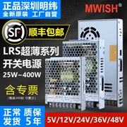 Meanwell lrs-350-24v chuyển đổi nguồn điện 220 volt sang 12 v hộp đèn giám sát siêu mỏng DC biến áp 5v40a