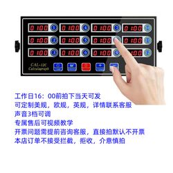 2024 New Upgraded Model Commercial Kitchen Twelve 12-Channel/18-Channel Timer with Stainless Steel Casing 