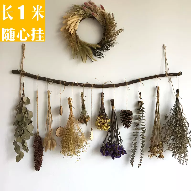 乾燥花花束1米至無限長樹枝垂吊立體背景牆掛店面