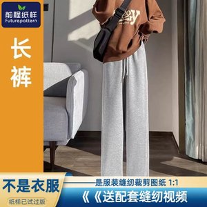
Future Paper Size Women's Narrow Version Wide Legs Sports Waiter Pants High Waist Spring and Autumn Casual Pants Model 790