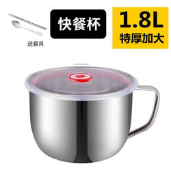 Stainless Steel Fast Food Cup Student Lunch Box Instant Noodle Bowl with Lid Soup Noodle Instant Noodle Cup Canteen Portable Meal Fast Food Bowl