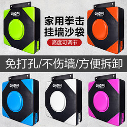Boxing Punching Bag, Sanda Training Equipment, Punching Bag for Home Use, Wall Target for Children and Adults, Martial Arts Punching Target, Wall-Mounted, Stress Relief