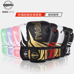 Professional Boxing Gloves for Adults and Children, Suitable for Sanda Fighting Training, Punching Bags, Boxing Gloves for Men and Women, Fighting, Muay Thai, Breathable