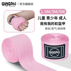 Boxing Straps, Fighting, Sanda, Elastic Hand Guards, Adult and Children's Bandages, Training Fighting Hand Straps, Men's and Women's Hand Guards