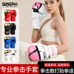 Boxing Gloves for Women, Suitable for Sanda, Fighting, Punching Bags, Training, Adult and Children, Thickened, Muay Thai, Breathable