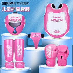 Children's Sanda Fighting Protective Gear Set, Muay Thai Combat Training, Boxing Leg Guards, Helmet, Chest and Groin Protection, Unisex Taekwondo