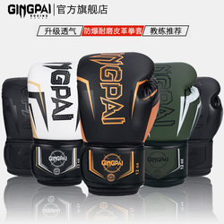 Professional Boxing Gloves for Adults, Suitable for Punching Bags, Actual Combat, Men and Women, Muay Thai, Free Fighting, Sanda, Breathable Gloves