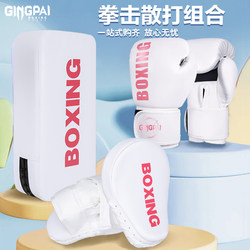 Boxing Gloves, Hand Targets, Foot Targets, Adult and Children's Boxing Gloves, Training Equipment Set, Sanda Fighting, Professional Breathable for Men and Women