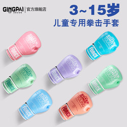 Boxing Gloves for Children, Girls, Sanda Fighting Training, Kids' Gloves, Adult Men's Punching Bag Gloves, Martial Arts, Muay Thai Professional