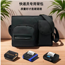 Courier Printer Portable Bluetooth Printer Waterproof and Wear-Resistant Digital Waybill Multifunctional Courier Shoulder Bag