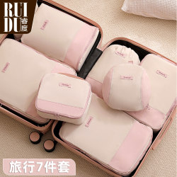 Travel Storage Set, Clothing Organizer Bag, Suitcase Compression Portable Seven-Piece Set, Business Trip Underwear Classification Bag