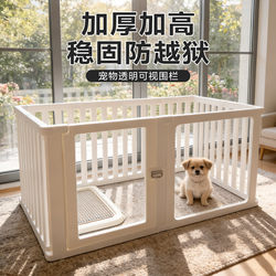 Pet Fence Dog Cage Small Dog Transparent Kennel Indoor Dog Fence Dog One-Bedroom One-Bathroom Dog Cage Dog Fence