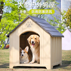 Large Dog Kennel, Outdoor Dog House, Rainproof Dog Cage, Villa, Winter Warmth and Sun Protection, Outdoor Cold-Proof Dog House for Large Dogs
