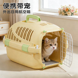Cat Travel Carrier, Portable Cat Bag, Dog Transport Box, Car-Mounted Dog Cage, Cat Box, Pet Cat Cage