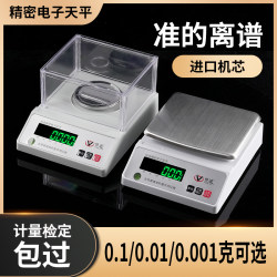 Precision Electronic Balance 0.01g Accurate Digital Scale for Experiments High Precision 0.001 Milligram Weighing Gold and Jewelry Measurement