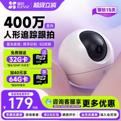 Fluorite Cloud C6C Surveillance Camera for Home Use, Remote Mobile Phone Control with Voice, Wireless High-Definition Night Vision 4K 8 Million Pixels