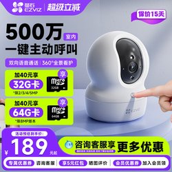 Fluorite Cp1 Indoor Home Wireless Network Surveillance Camera Hd Night Vision 360 Degrees 8 Million Pixels Mobile Phone Remote