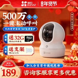 Fluorite Cp1 Indoor Home Wireless Network Surveillance Camera High-Definition Night Vision 360-Degree 8 Million Mobile Phone Remote