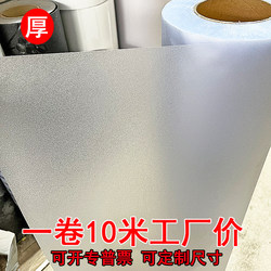 Frosted Glass Window Sticker, Translucent but Not Transparent, for Toilet, Bathroom, and Restroom Doors, Anti-Peeping Privacy Self-Adhesive Film