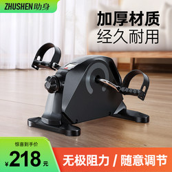 K/Assistive Home Rehabilitation Training Equipment for Hemiplegia, Hand and Leg Exercise for the Elderly, Under-Desk Exercise Bike
