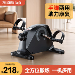 K/Assistive Stroke Rehabilitation Training Equipment, Upper and Lower Limb Resistance Exercise Bicycle, Exercise Bike for the Elderly