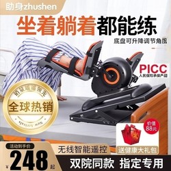 Rehabilitation Training Equipment for the Elderly with Stroke and Hemiplegia, Hand, Foot and Leg Care, Bed-Based Upper and Lower Limb Exercise, Electric Bicycle