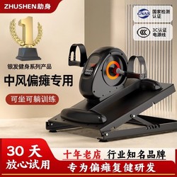 Stroke Hemiplegia Rehabilitation Training Equipment Electric Bicycle Leg Exercise Elderly Home Exercise Lower Limb Rehabilitation Machine