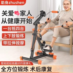 K/Assistive Hemiplegia Rehabilitation Training Equipment for the Elderly, Exercise Equipment for Upper and Lower Limbs, Exercise Bike Rehabilitation Machine
