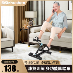 Rehabilitation Training Bicycle with Adjustable Resistance, Fitness Equipment for Stroke, Hemiplegia, Cerebral Infarction, Home Hand and Foot Exercise