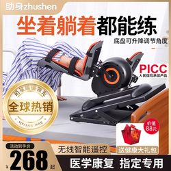 Rehabilitation Training Equipment for the Elderly with Stroke and Hemiplegia, Hand, Foot and Leg Care, Bed-Based Upper and Lower Limb Exercise, Electric Bicycle