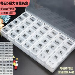 Pill Box for Five Meals a Day before and after Breakfast, Lunch, and Dinner, Seven Days a Week, Moisture-Proof, Large-Capacity Pill Organizer with 35 Compartments