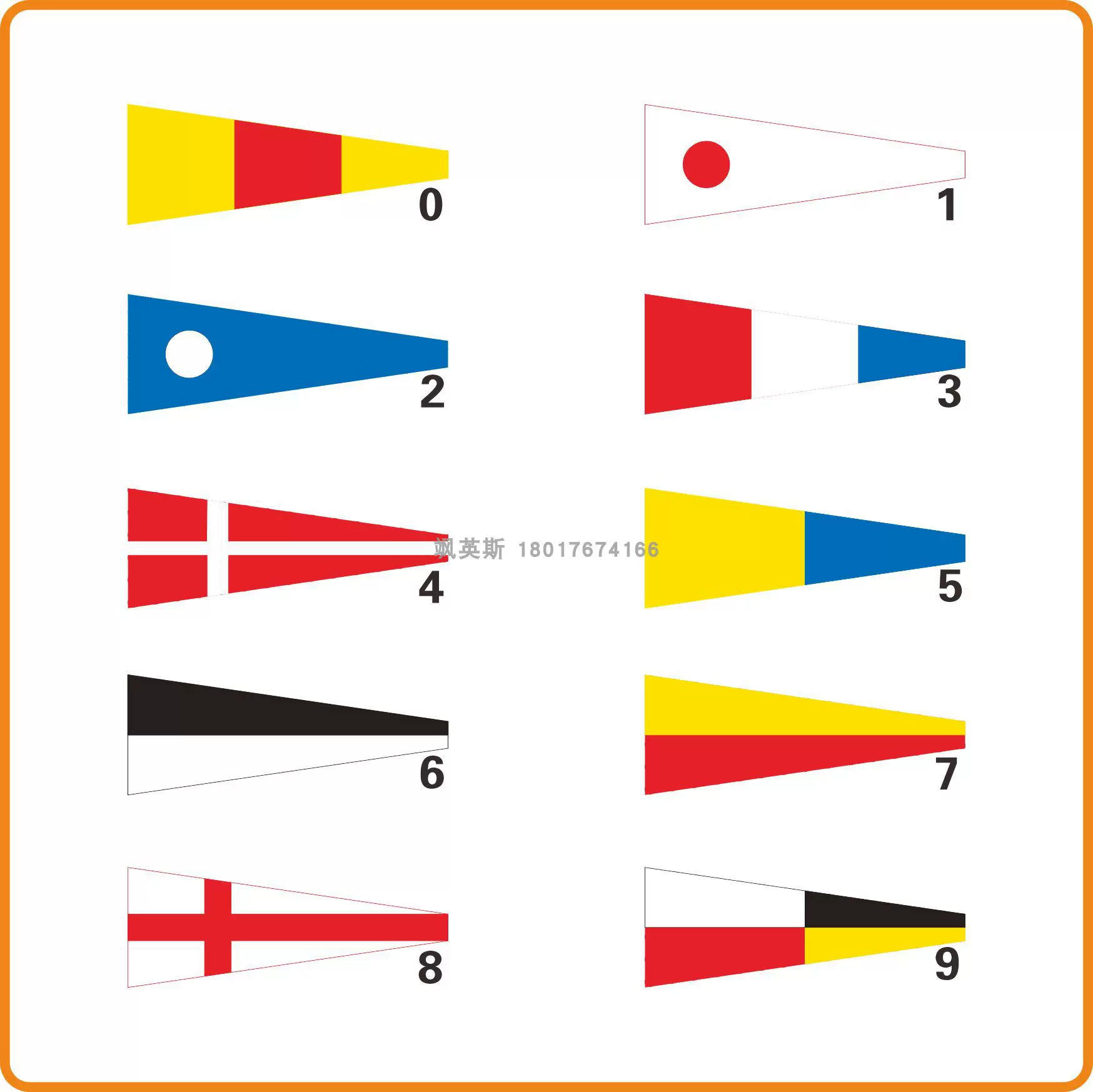 船舶航海信号旗加厚船用国际通语旗 40面整套 塑料旗钩 数字旗0-9-Taobao